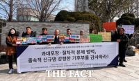  지천댐 반대대책위 