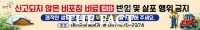  태안군, 출처나 성분 알 수 없는 불법 퇴비 농가 반입 '골머리'