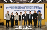  유성구의회 행자위, 청년·창업지원시설 현장 방문