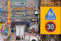  어린이보호구역 속도제한 완화…전국 160곳 확대