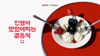 서울시·농심, 예비부부 13쌍 선정…스드메 300만원 지원