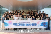  독도까지 이어진 청춘 발걸음…금오공대 40명, 울릉도서 땀으로 쓴 5박6일