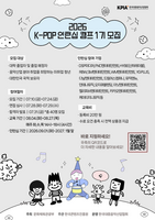  대음협, 'K-POP 인턴십 캠프' 교육 마무리…'젊은 인재' 양성