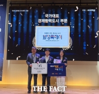  화성시, '국가대표 경제활력도시' 선정…26조 투자유치 성과