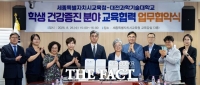  세종시교육청, 대전과학기술대와 손잡고 학생 건강·진로 지원 강화