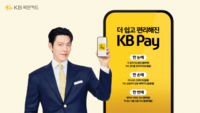  KB국민카드, 디지털고객경험지수 신용카드 부문 2년 연속 1위