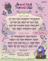  '그랜드 민트 페스티벌', 이소라 합류…3차 라인업 공개