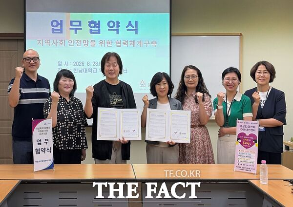 한남대학교는 28일 학교 학생상담센터 회의실에서 여성긴급전화1366 대전센터와 대학 내 성 인권침해 피해자에 대한 심리적 회복을 위한 업무협약을 체결했다. /한남대학교