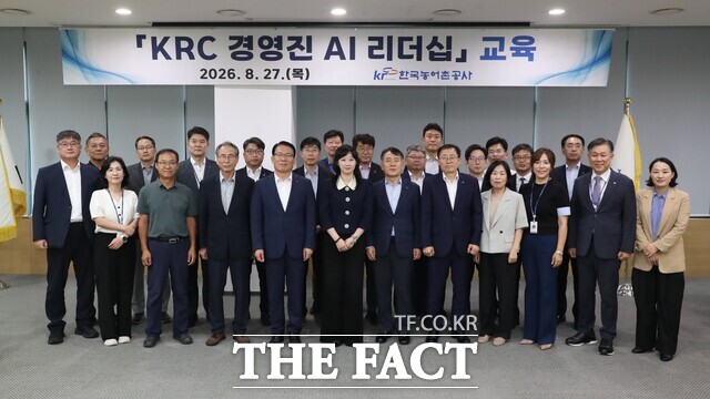 한국농어촌공사가 임원과 경영진을 대상으로 인공지능 리더십 교육을 진행하고 기념 촬영을 하고 있다. /한국농어촌공사