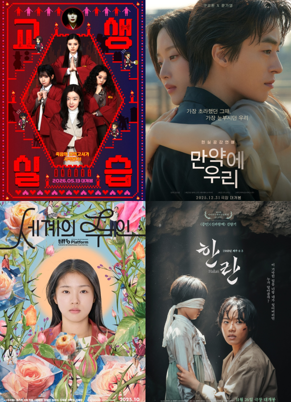 올해 최초로 도입된 전시에는 수상한 여자들 살아남는 여자들 얽히고설킨 여자들 일 벌이는 여자들이라는 네 개의 주제로 묶인 벡델초이스 10의 영화 부문과 시리즈 부문에 오른 20편의 작품이 놓여 있다. /작품 포스터