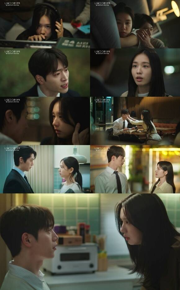 KBS2 새 토일 미니시리즈 '너 말고 다른 연애' 종합 예고 영상이 공개됐다. /KBS, 유니켐