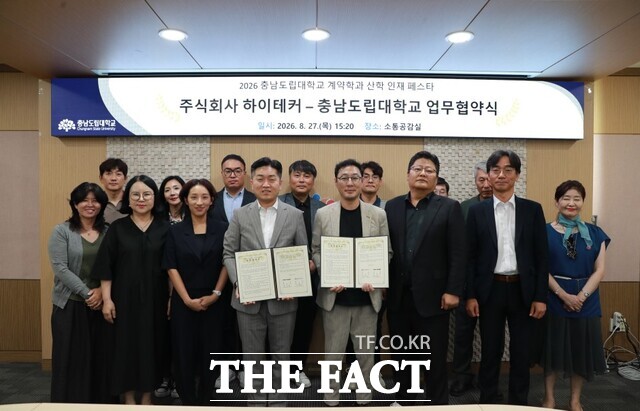 충남도립대학교가 중소기업기술혁신협회와 업무협약을 체결한 후 관계자들이 함께 기념 촬영을 하고 있다. /충남도립대