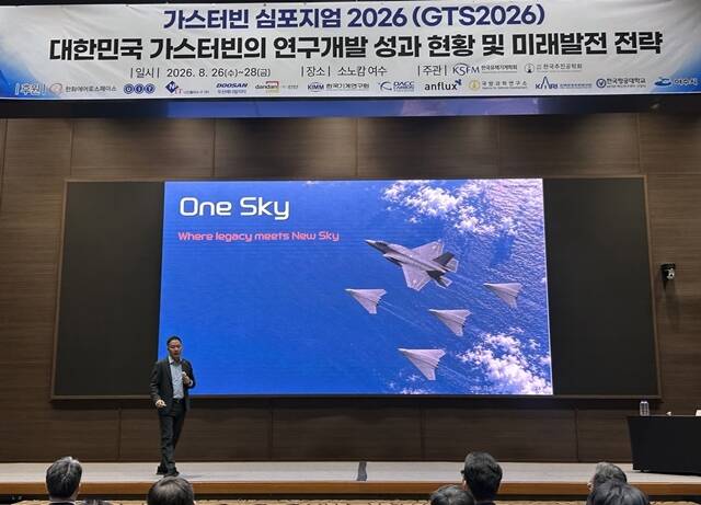 27일 전남 여수시에서 진행된 '가스터빈 심포지엄 2026'에서 김선 한화에어로스페이스 부사장이 미래 항공엔진 개발 패러다임 '원 스카이(One Sky)'를 설명하고 있다. /한화