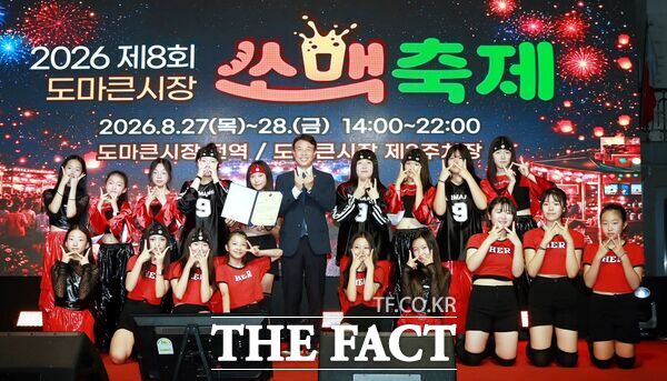 대전시 서구 '2026년 제8회 도마큰시장 쏘맥축제'가 27일 저녁 도마큰시장 제3주차장에서 성황리에 진행됐다. /대전시 서구