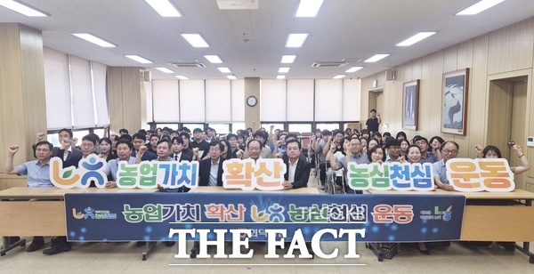 대전 회덕농협이 27일 본점에서 '농심천심운동' 결의대회를 가졌다. /농협대전지역본부