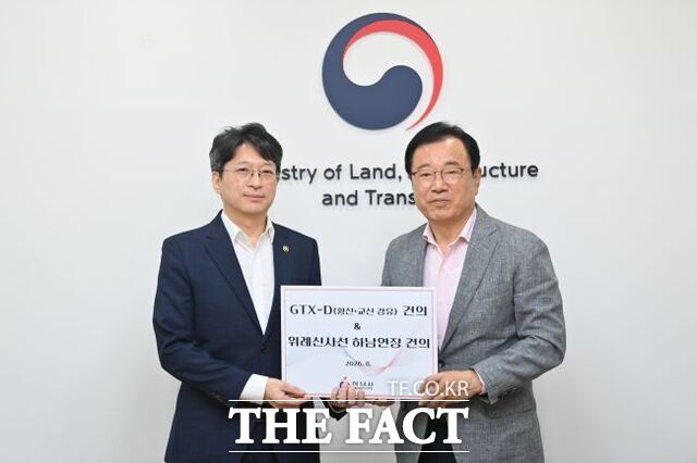 이현재 하남시장(오른쪽)이 28일 국토교통부 2차관을 면담하고 기념 촬영을 하고 있다. /하남시