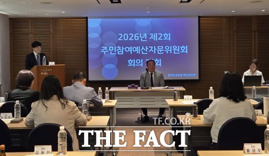 27~28일 열린 경기도교육청 주민참여예산자문위원회 모습. /경기도교육청