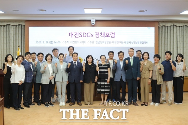 김민숙 대전시의원이 28일 시의회 소통실에서 대전SDGs 정책포럼을 개최한 가운데 참석자들이 기념촬영을 하고 있다. /정예준 기자