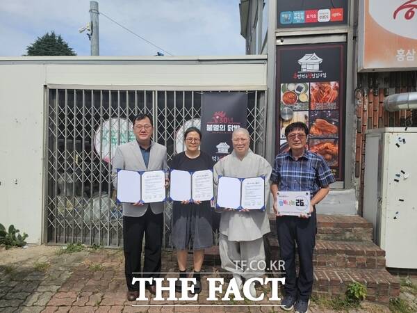 대전시 서구 탄방동 지역사회보장협의체가 나눔 문화 확산을 위해 관내 음식점 '두 번 먹는 명인 김치찜'과 27일' 행복 나눔 인증 협약을 체결했다. 업체는 저소득 취약계층 10가구에 매월 정기적으로 식사를 지원한다. /대전시 서구