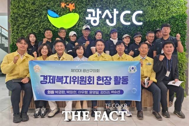 제10대 광산구의회 경제복지위원회가 현장 활동을 펼쳤다. /전남광주시 광산구