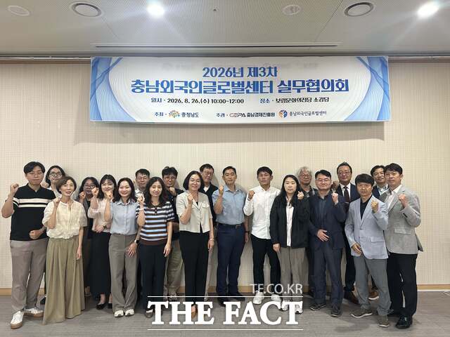 26일 충남도청 및 도내 5개 대학과 기업 외국인 채용 담당자들이 외국인 근로자와 중소·중견기업 간 취업 연계를 위한 '2026년 제3차 실무협의회'를 갖고 기념촬영을 하고 있다. /충남경제진흥원