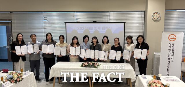 26일 대전서구 어린이·사회복지급식관리지원센터가 관내 다함께돌봄센터와 안전한 급식관리 지원 협약을 체결하고 있다. /배재대