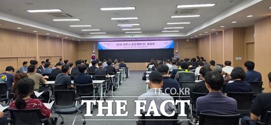 27일 파주시청 대회의실에서 시민, 전문가, 관계 기관 관계자 등이 참석한 가운데 '2040 파주시 환경계획(안) 공청회'가 진행되고 있다. /파주시