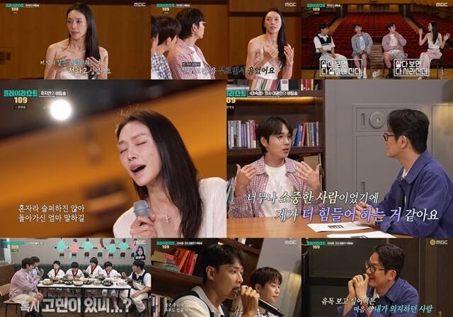 '플레이리스트 109'는 누군가의 힘겨운 하루를 버티게 해 준 '버팀송'을 찾아가는 이야기를 담은 프로그램이다. /방송 화면 캡처