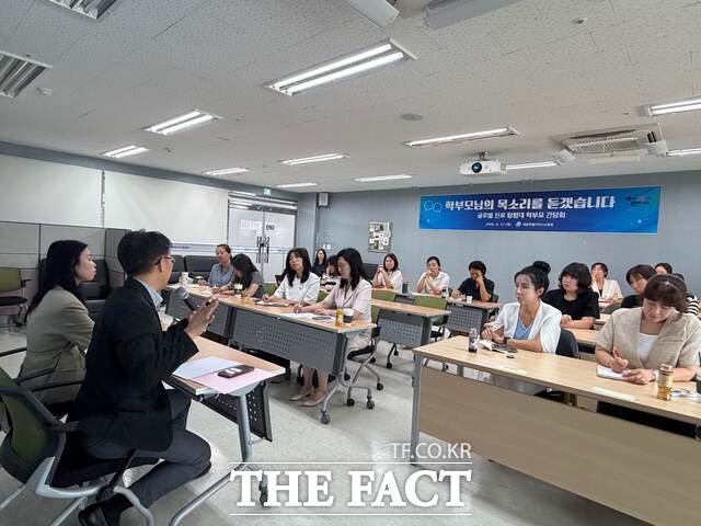 27일 세종시교육청에서 '글로벌 진로 탐험대' 학부모 간담회를 개최하고 있다. /세종시교육청