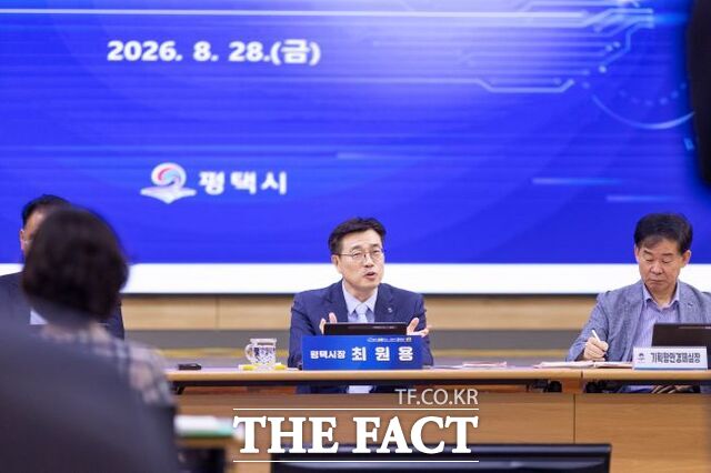 최원용 평택시장이 28일 간부회의에서 진로진학상담센터 설치 운영 계획을 보고 받고 있다. /평택시