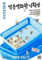  무안작은영화관에서 '고지전' 등 명작 무료 상영