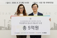  벤츠 사회공헌위, 달려서 모은 5억원…부산 청소년 공간 만든다