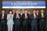  현대모비스, 중소 협력사 동반성장 지원 '강화'