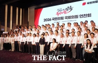 국힘 '이재명 정권에 단호히 맞설 것'…연찬회 결의문 채택