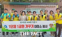  대전시 대덕구 비래동자원봉사회, 비래근린공원 환경정화 나서