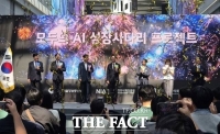  SKT·KT·카카오, 전 국민 무료 '모두의 AI' 사업자 선정