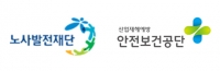  노사발전재단·안전보건공단, 해외진출 기업·외국인 근로자 안전 지원 맞손
