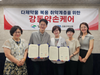  약사가 집으로 찾아가는 '약손케어'…강동구, 약물 안전 복용 돕는다