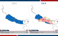  외교부, 네팔 4개 지역 '특별여행주의보'…