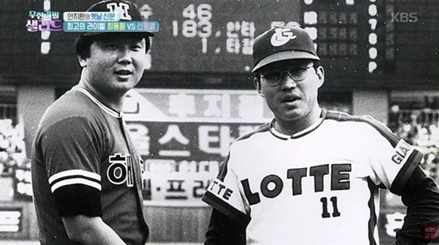 최동원(오른쪽)과 선동열은 한국 프로야구 역사에서 불멸의 라이벌로 기억되고 있다. /KBS