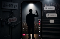  [강일홍의 클로즈업] '말할 권리'와 '돌아올 자격'…논란 연예인들 'SNS 복귀'