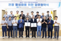  포항에서 울릉까지…바닷길 넘어 '관광 상생' 닻 올렸다