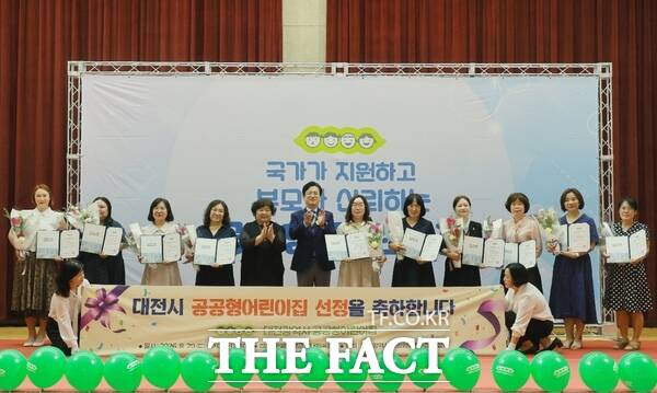 대전시가 29일 한밭대학교 실내체육관에서 ‘2026 대전광역시 공공형어린이집 보육인 체육대회’를 개최했다. /대전시
