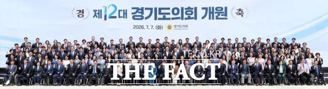 제12대 경기도의회 개원식 /경기도의회