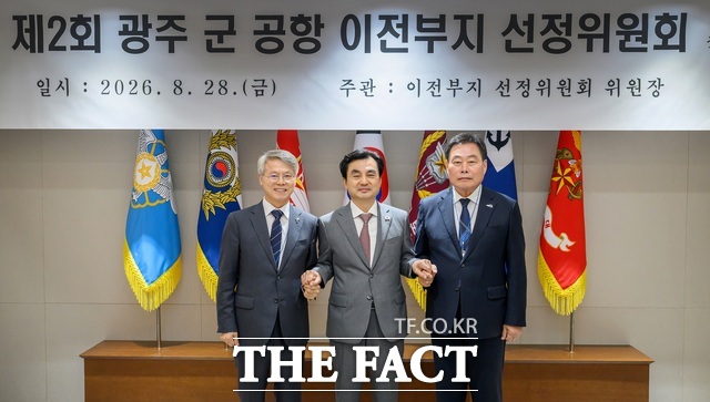 광주군공항 이전후보지 선정위원 회의 /국방부