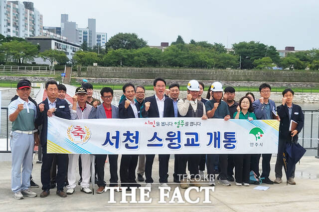 스윙교 개통 기념사진을 찍으며 파이팅을 외치고 있다. /김성권 기자