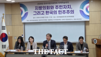  한국지방의회학회, 지방의회법·선거제 개혁 등 발전 방안 논의