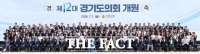  경기도의회, '개원 70주년' 기념식 전격 취소…'재정비상' 여파