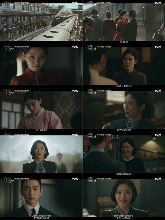 배우 김유정 김현주 박진영 등이 출연하는 tvN 새 토일드라마 '100일의 거짓말'이 잠입 티저 영상을 공개했다. /tvN 티저 영상 캡처