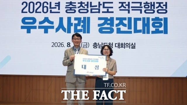 박은영 논산시 기획감사실 주무관이 지난 28일 '무관심 속 공공시설 전기요금, 자동분석으로 불필요한 지출 억제' 사례로 '2026 충남도 적극행정 우수사례 경진대회' 대상을 수상하고 기념 촬영을 하고 있다. /논산시